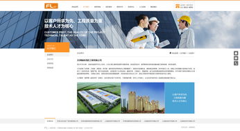 天津网站建设范例 枫林消防安全官网设计赏析