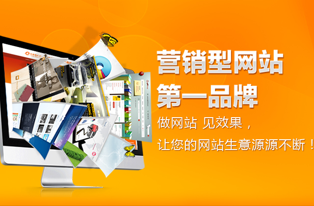 金牌选择#C3C650 佛山营销型网站建设到底选哪家公司最好？终极避坑指南