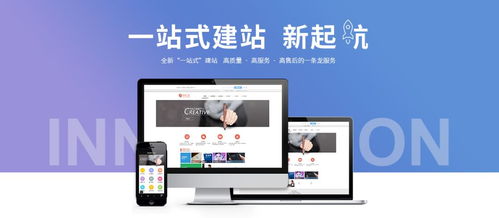 企业网站建设