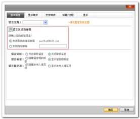 留言板与万网网建 高效沟通的桥梁