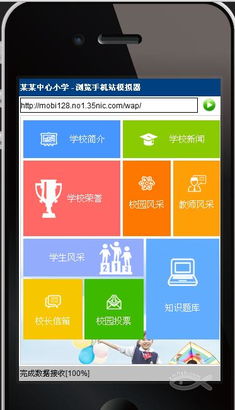 超低价手机站与微信网站建设及产品代理服务