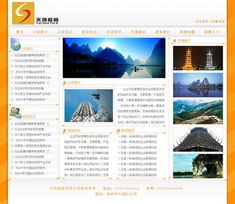 亿天网络 专业桂林网站建设与网页设计服务